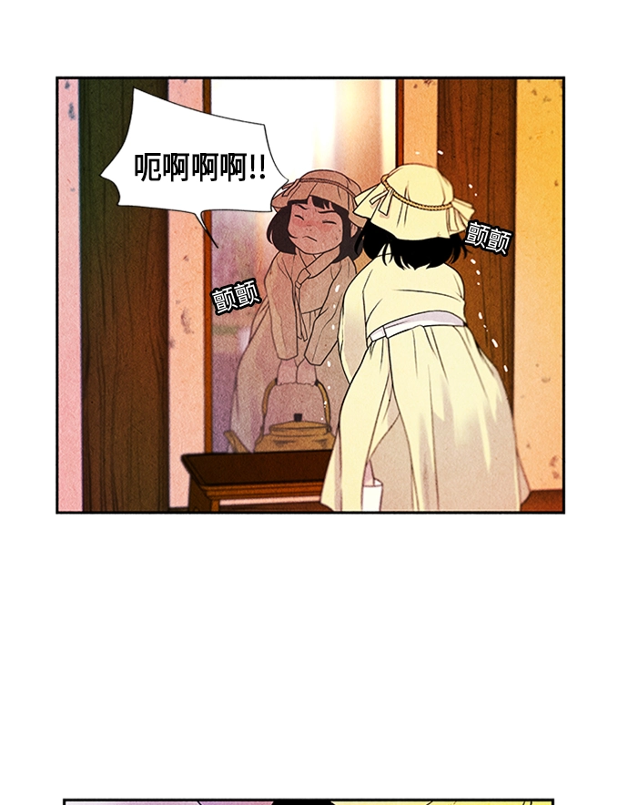 [第1话] 未来 第51页