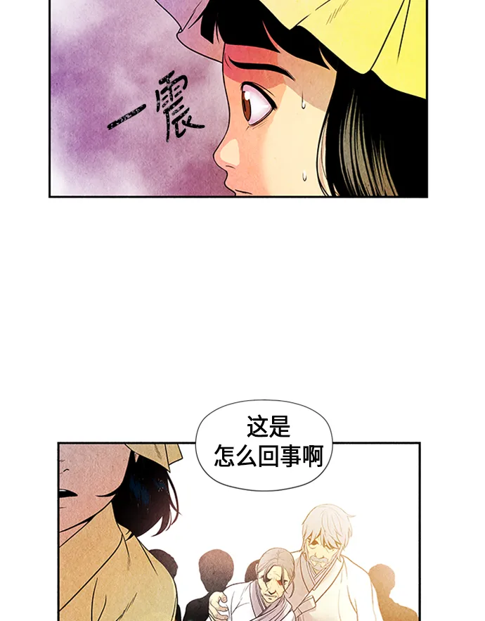 [第1话] 未来 第52页