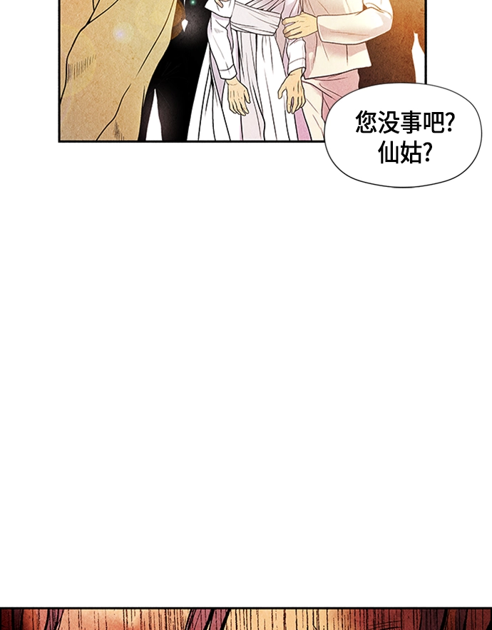 [第1话] 未来 第53页