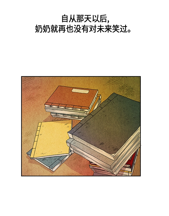 [第1话] 未来 第55页