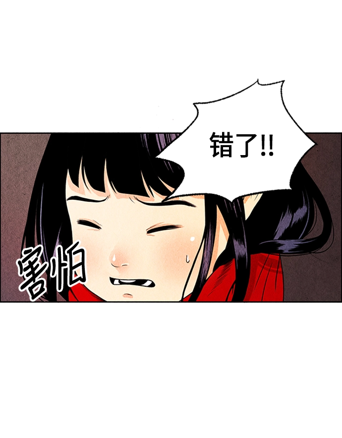 [第1话] 未来 第56页