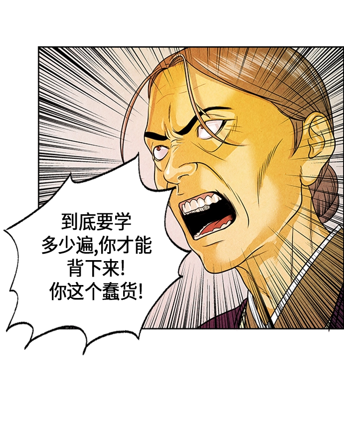 [第1话] 未来 第57页
