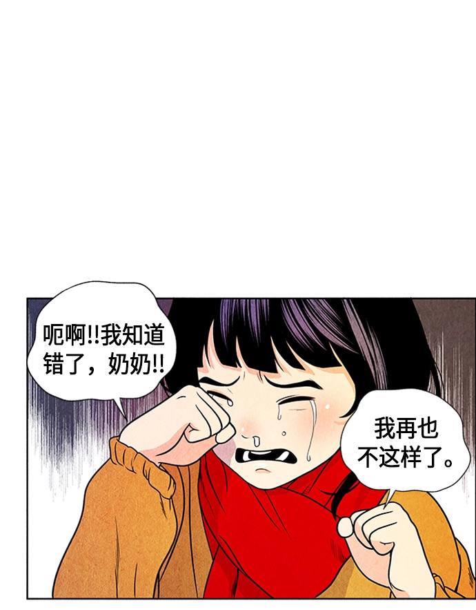 [第1话] 未来 第59页