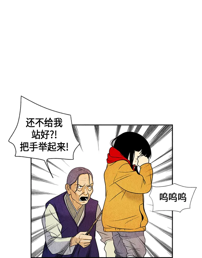 [第1话] 未来 第60页