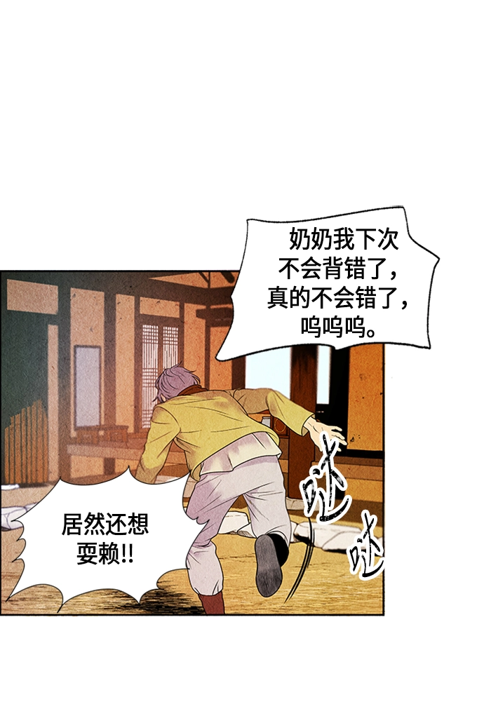 [第1话] 未来 第61页