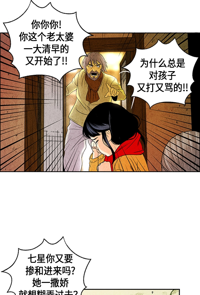 [第1话] 未来 第63页