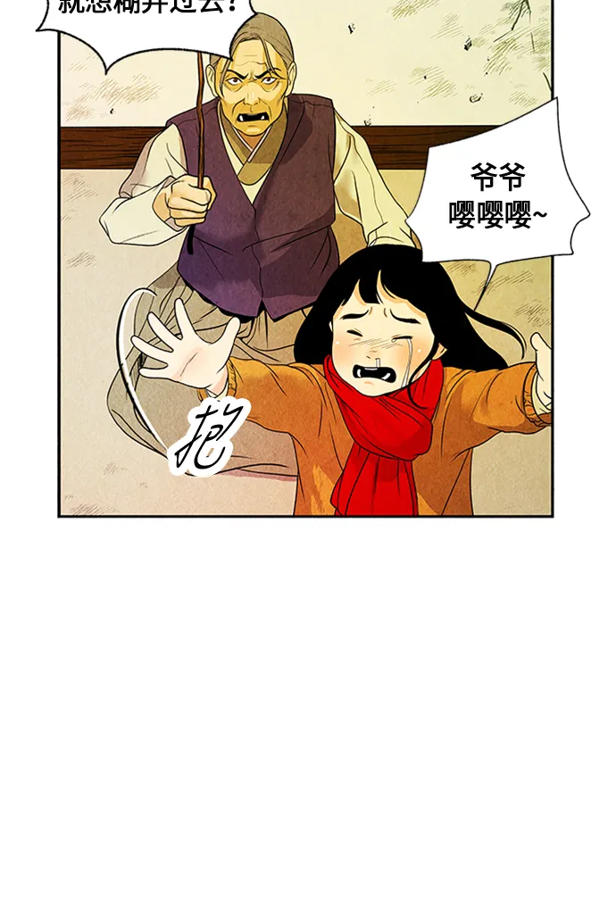 [第1话] 未来 第64页