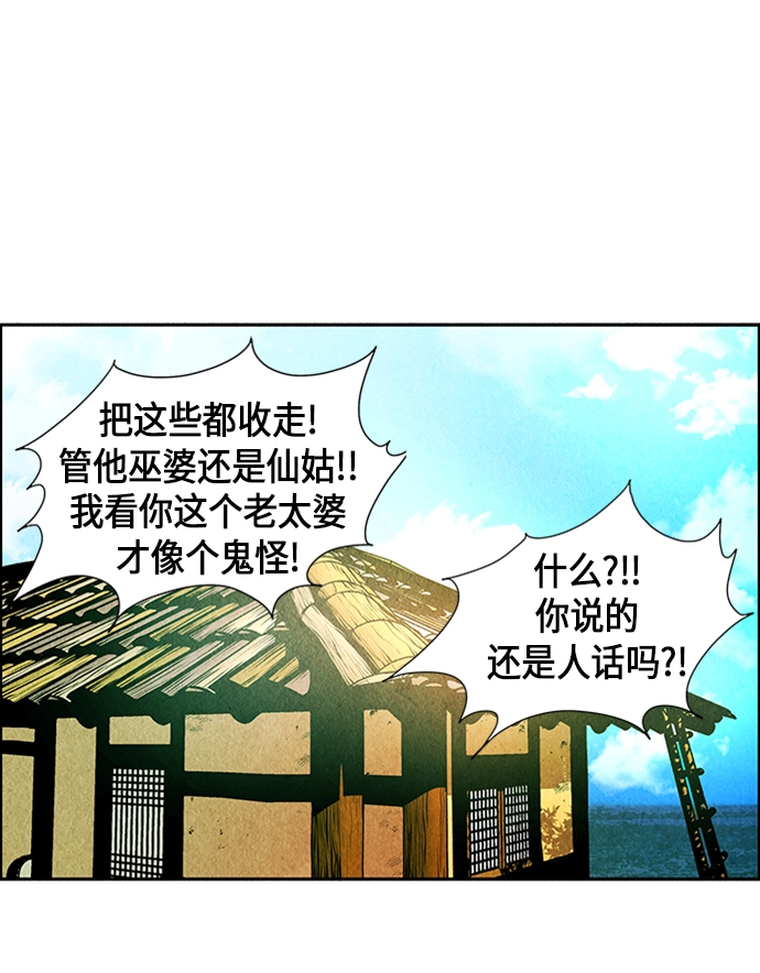 [第1话] 未来 第66页