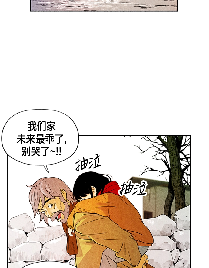 [第1话] 未来 第68页