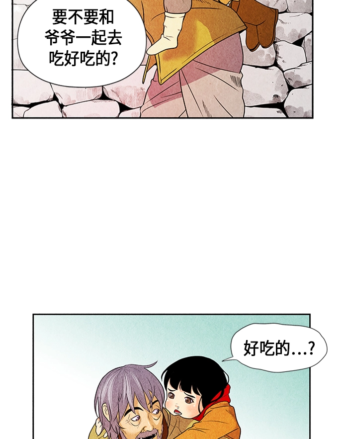[第1话] 未来 第69页