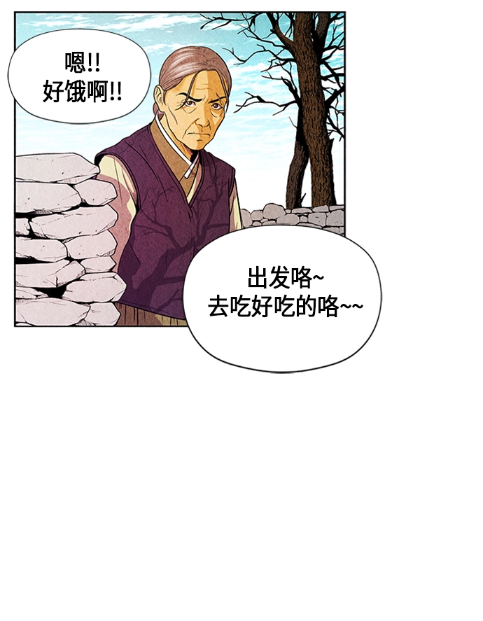 [第1话] 未来 第71页