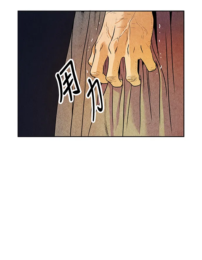 [第1话] 未来 第72页