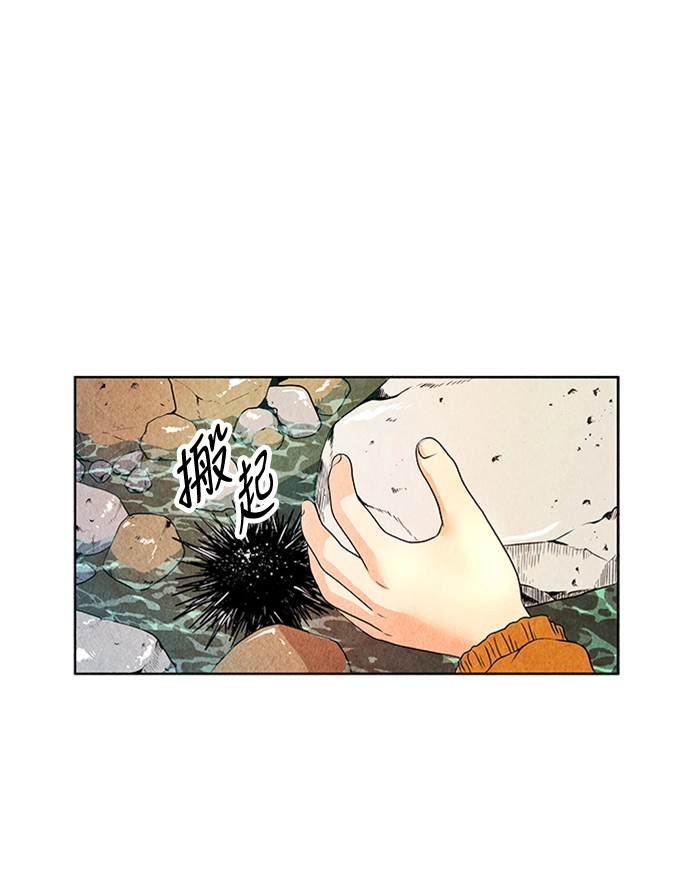 [第1话] 未来 第74页