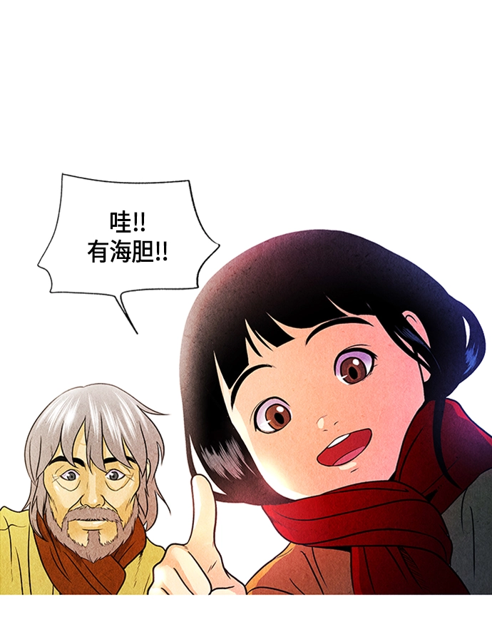 [第1话] 未来 第75页