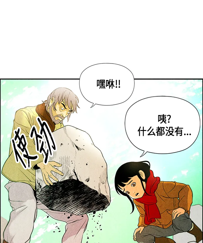 [第1话] 未来 第77页