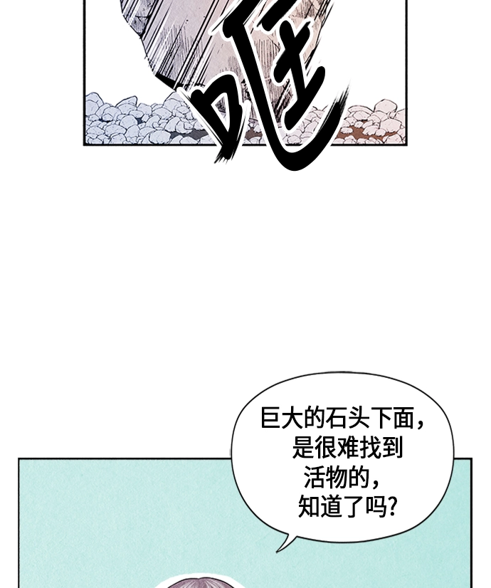 [第1话] 未来 第79页