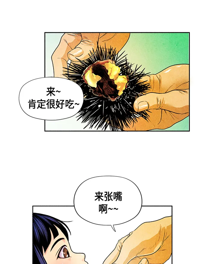 [第1话] 未来 第81页