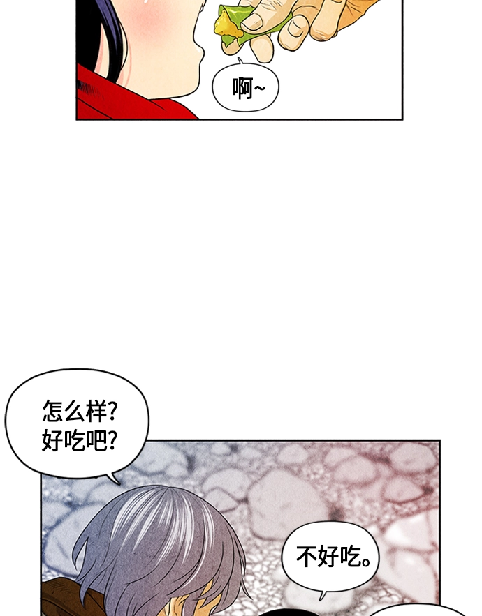 [第1话] 未来 第82页