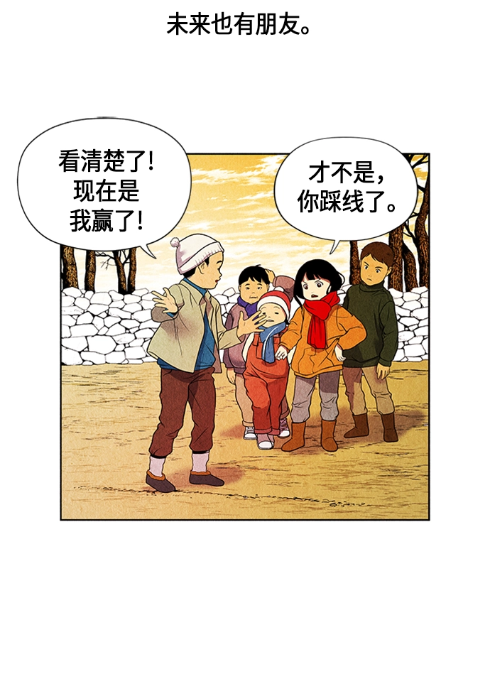 [第1话] 未来 第86页