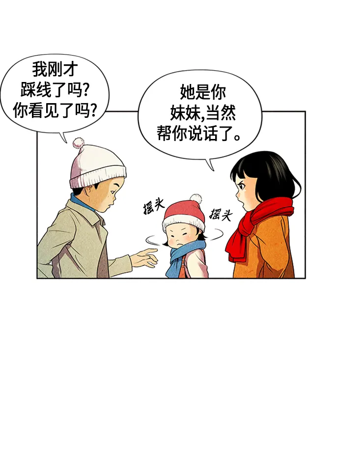 [第1话] 未来 第87页