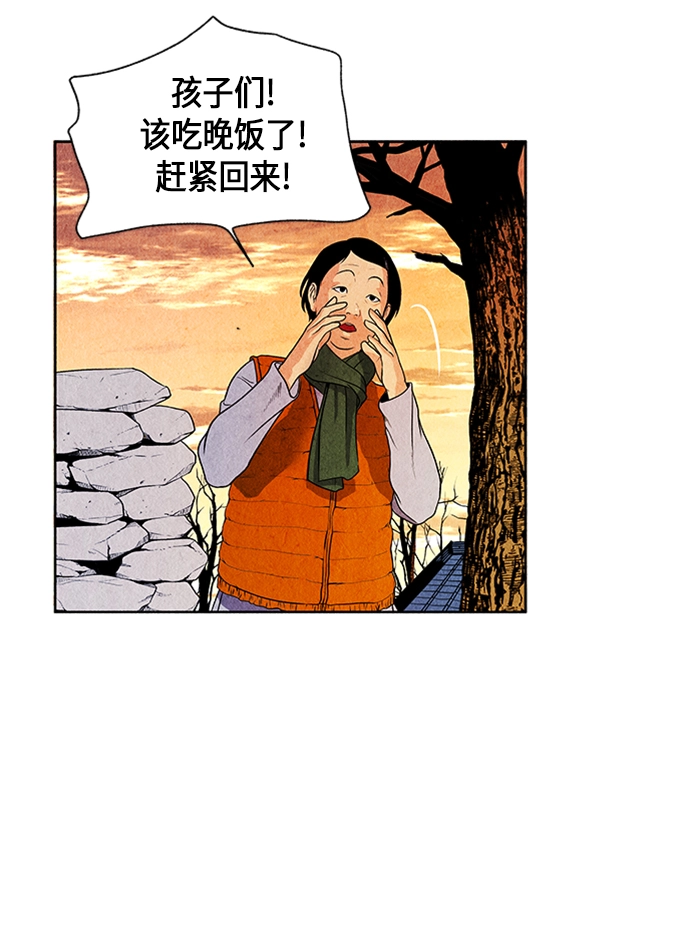 [第1话] 未来 第88页