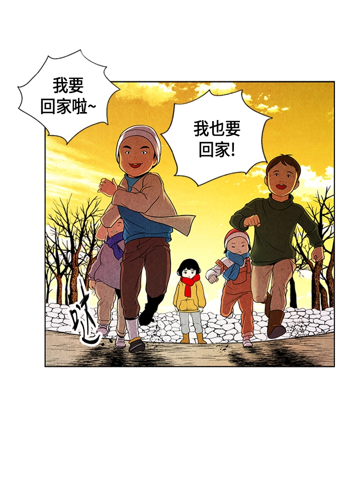 [第1话] 未来 第89页