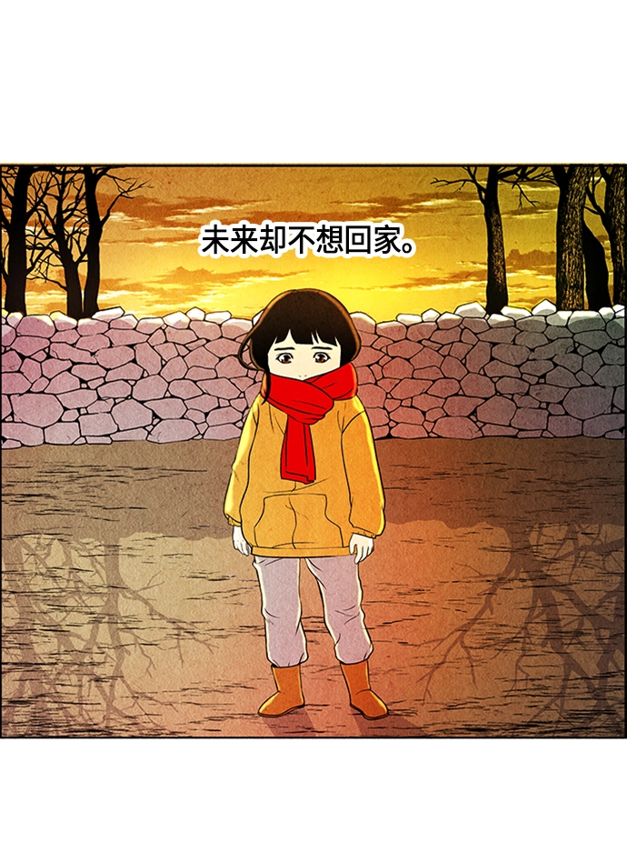 [第1话] 未来 第90页