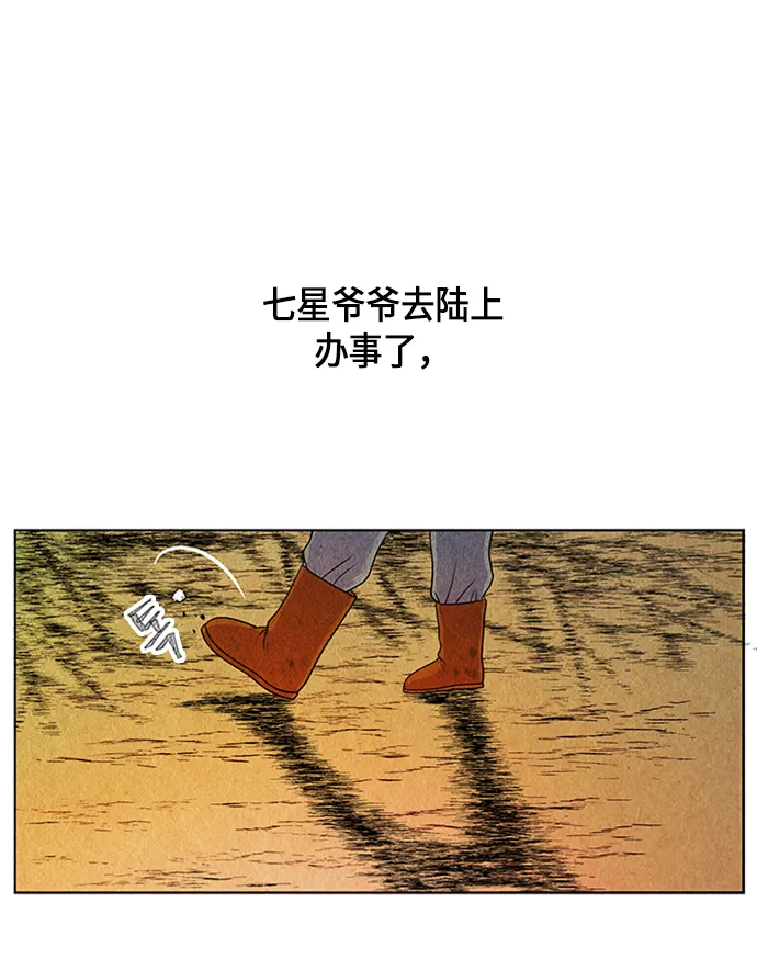 [第1话] 未来 第91页