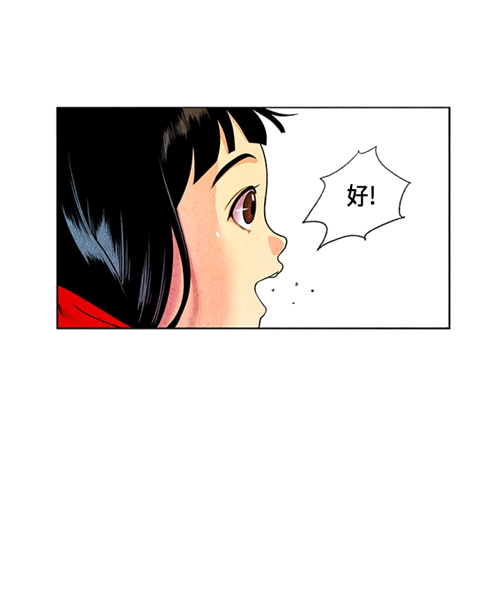 [第1话] 未来 第93页