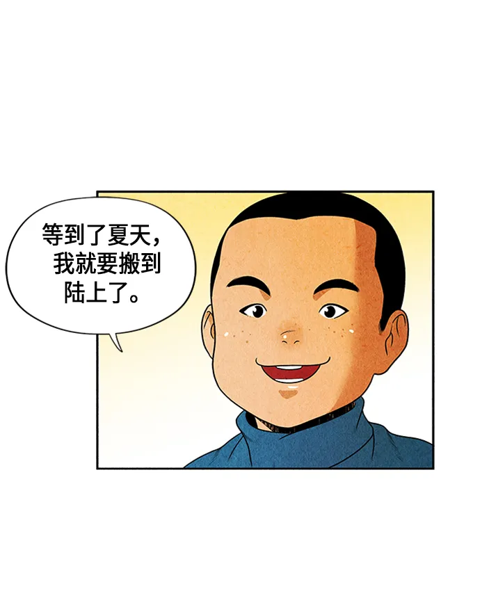 [第1话] 未来 第95页