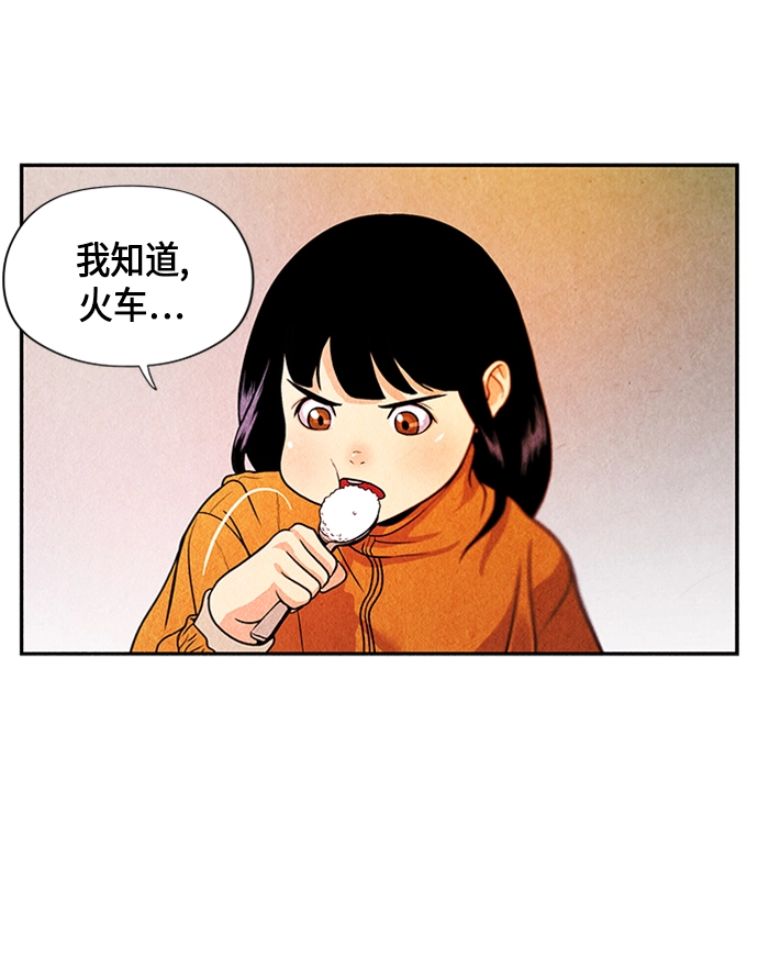[第1话] 未来 第97页