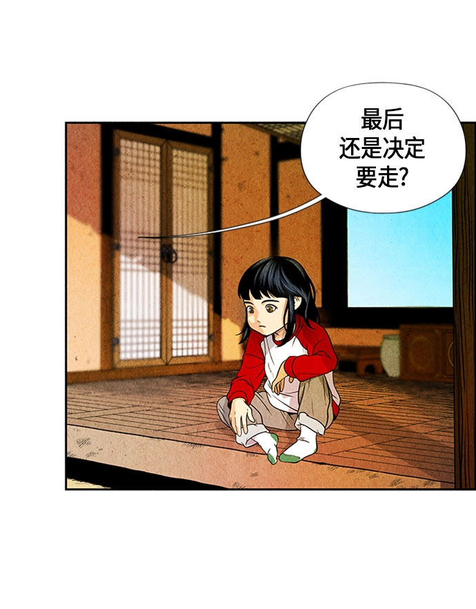 [第1话] 未来 第100页