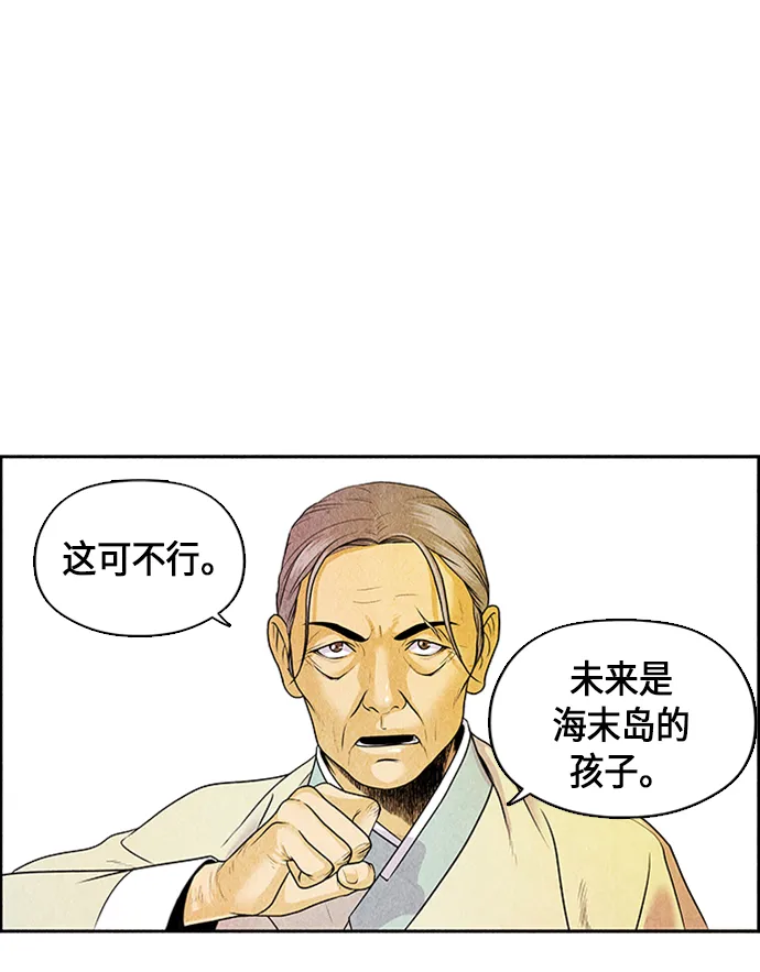 [第1话] 未来 第103页