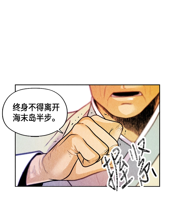 [第1话] 未来 第104页