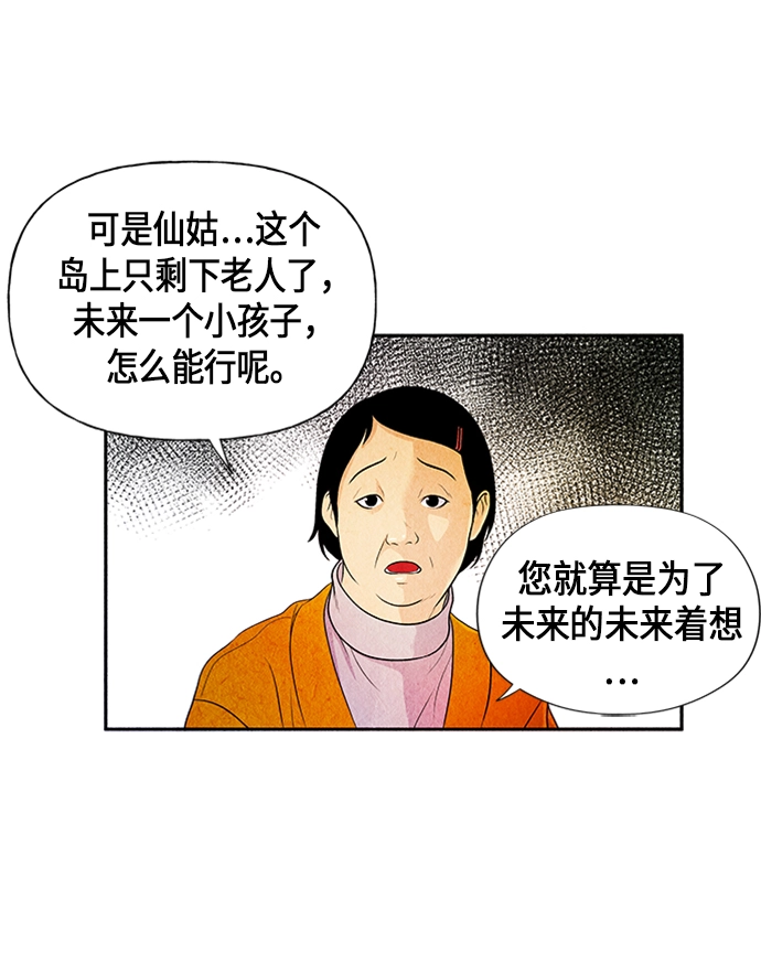 [第1话] 未来 第105页