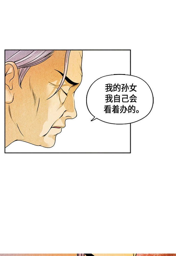 [第1话] 未来 第106页