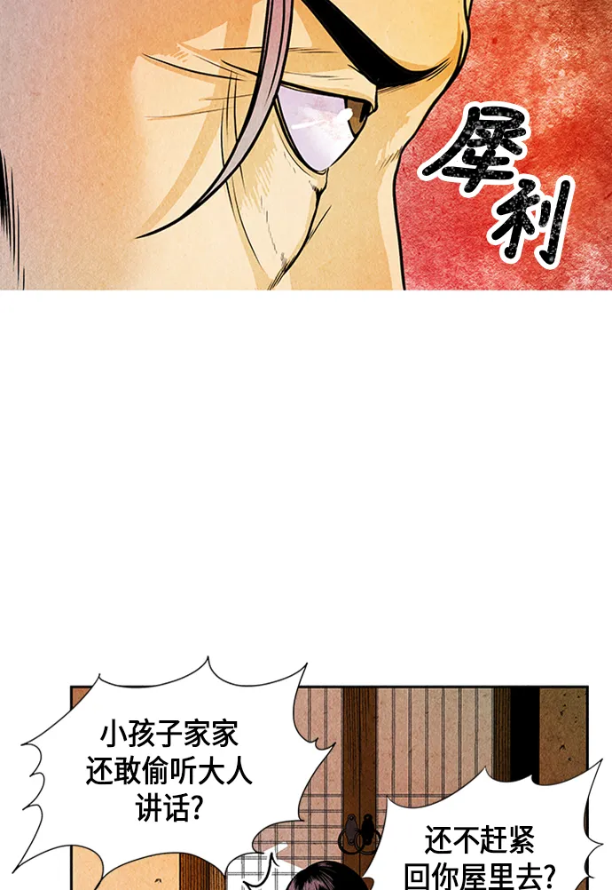 [第1话] 未来 第107页