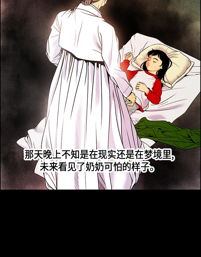 [第1话] 未来 第114页