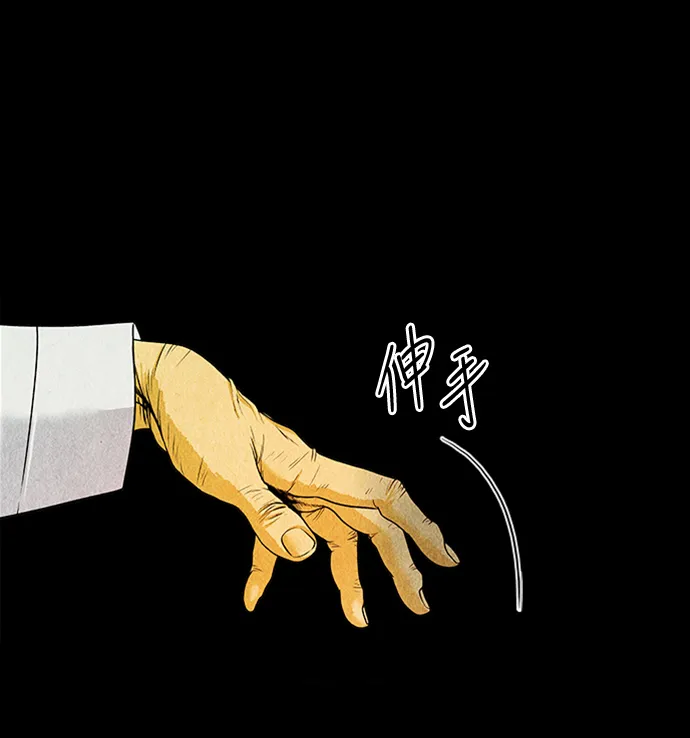 [第1话] 未来 第116页
