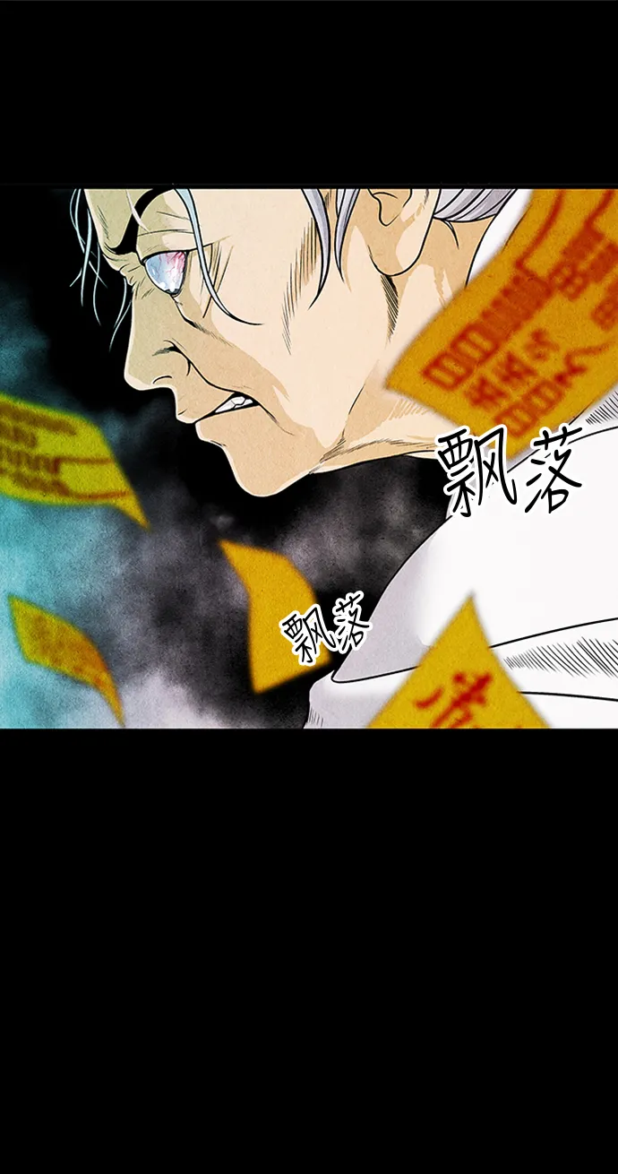 [第1话] 未来 第121页
