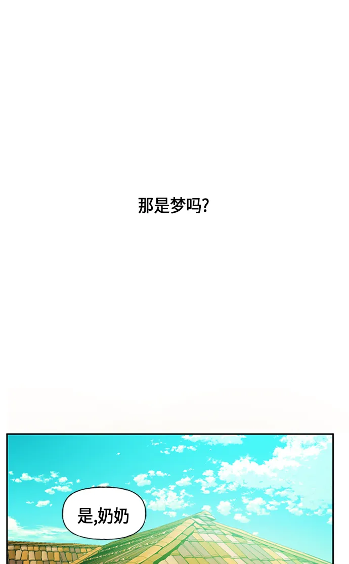 [第1话] 未来 第133页