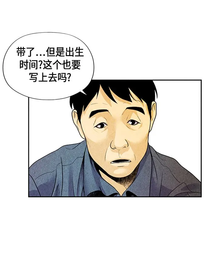 [第1话] 未来 第137页