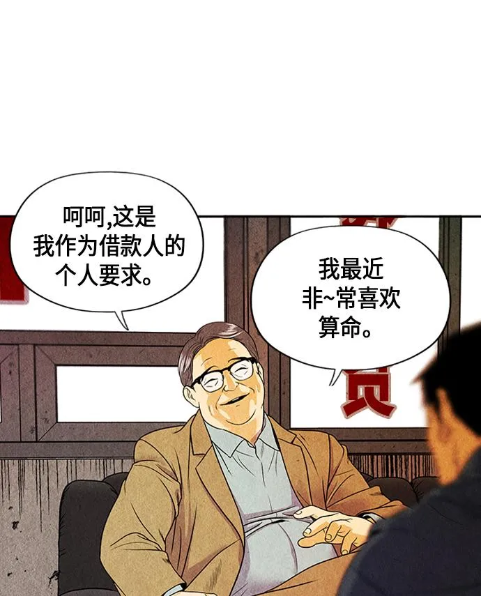 [第1话] 未来 第138页