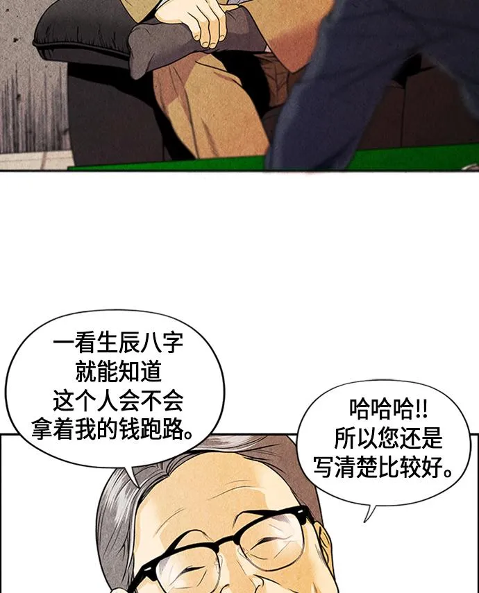 [第1话] 未来 第139页