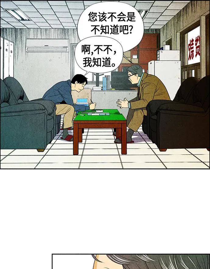 [第1话] 未来 第141页