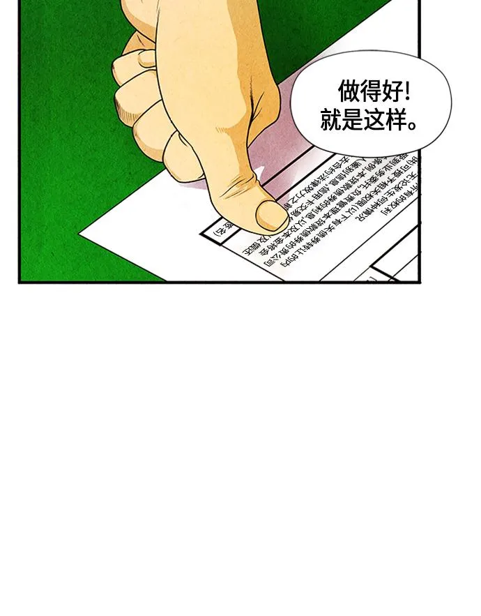 [第1话] 未来 第143页