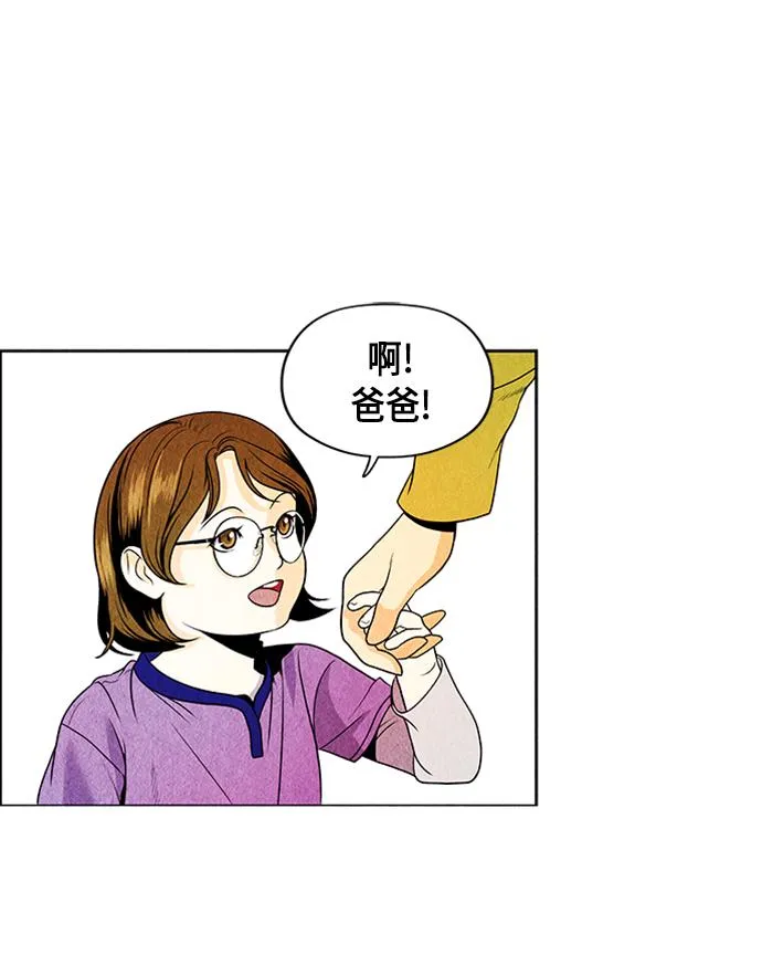 [第1话] 未来 第144页