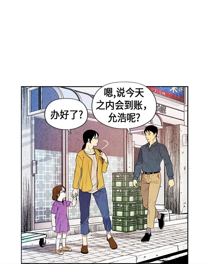 [第1话] 未来 第145页