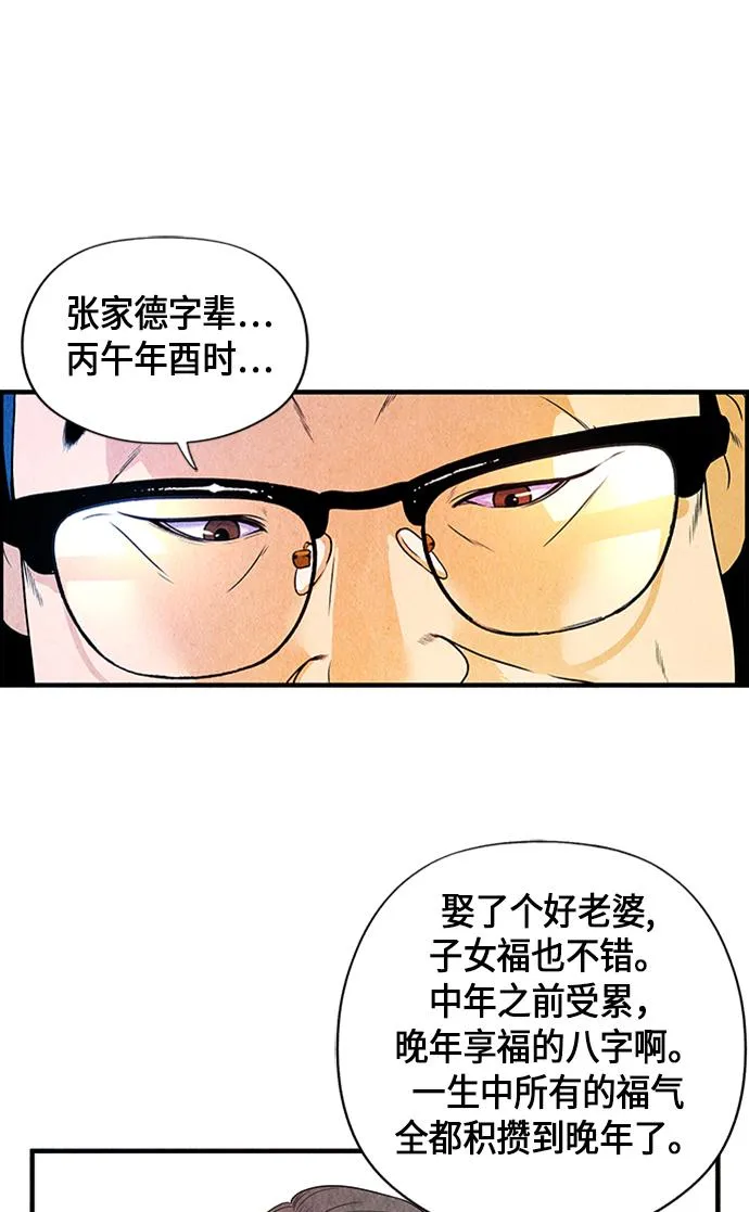 [第1话] 未来 第146页