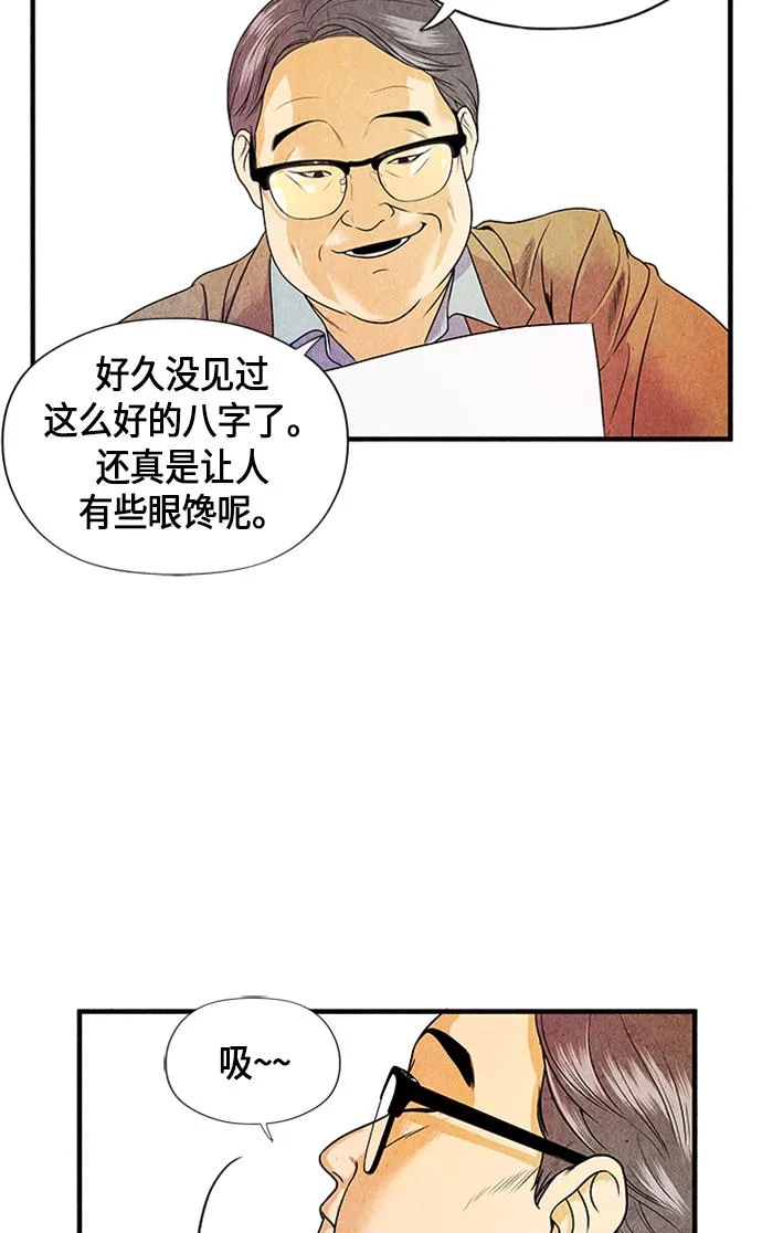 [第1话] 未来 第147页